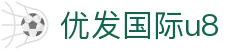 优发国际u8|随优而动一触即发